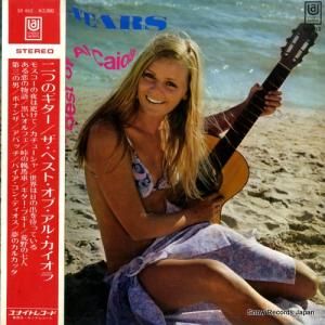 アル・カイオラ - 二つのギター/ザ・ベスト・オブ・アル・カイオラ - SR462