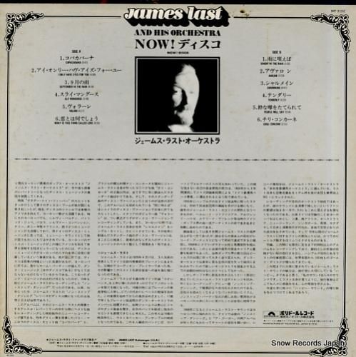 ジェームス・ラスト - now
