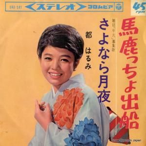 ԤϤ - ϼä - SAS-501