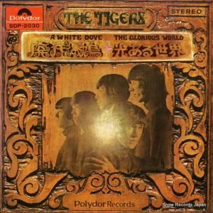 ザ・タイガース - 廃虚の鳩 - SDP-2030