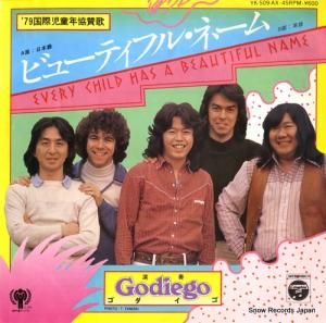 ゴダイゴ - ビューティフル・ネーム - YK-509-AX
