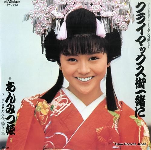 小泉今日子 - クライマックス