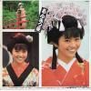 小泉今日子 - クライマックス