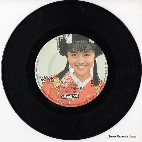 小泉今日子 - クライマックス