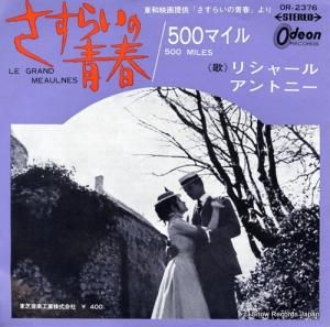 リシャール・アントニー - さすらいの青春 - OR-2376