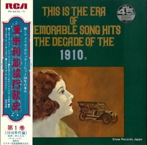 V/A - ήԲλ裱 - RA-5470
