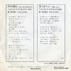 加山雄三 - ぼくの妹に -