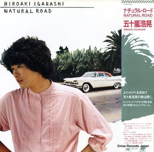 五十嵐浩晃 - ナチュラル・ロ