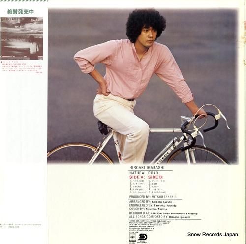 五十嵐浩晃 - ナチュラル・ロ