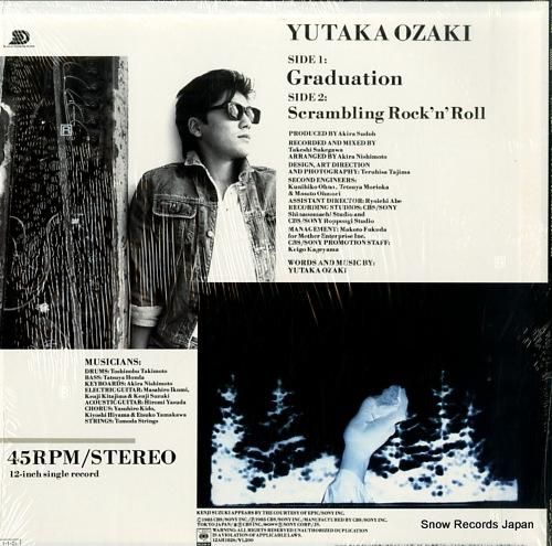 尾崎豊 - 卒業 - 12AH