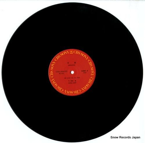 尾崎豊 - 卒業 - 12AH