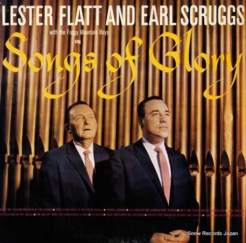 レスター・フラット&アール・ス