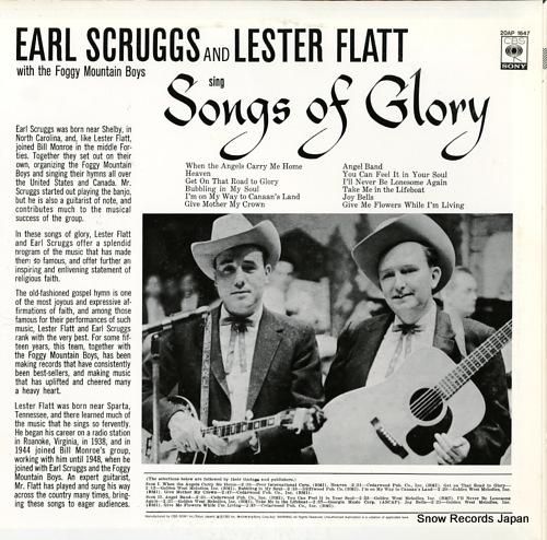 レスター・フラット&アール・ス