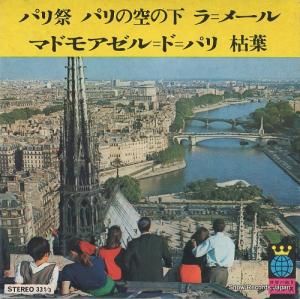 リーヌ・ルノー - パリの空の下 - KWT-1009