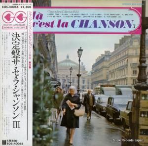V/A -  顦󥽥 - EOS-40066