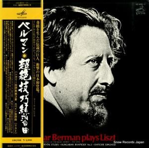 ラザール・ベルマン - リスト:「超絶技巧練習曲」全曲 - VIC-4010