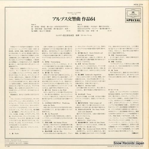 カール・ベーム - r.シュト