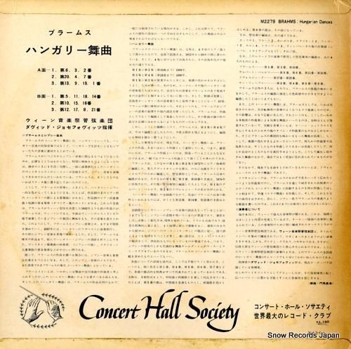 デヴィッド・ジョセフォヴィッツ