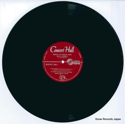 シャルル・ミュンシュ - 中央