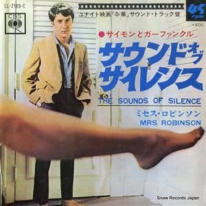 サイモンとガーファンクル - サウンドオブサイレンス - LL-2169-C