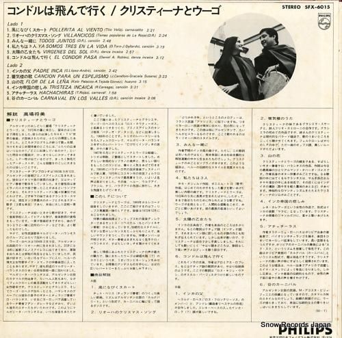 クリスティーナとウーゴ - コ