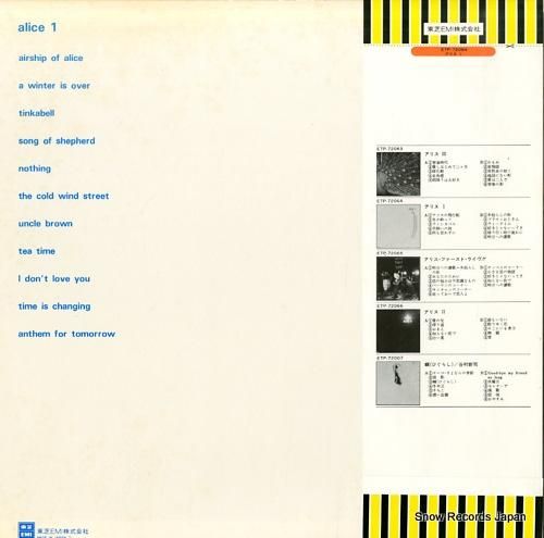 アリス - i - ETP-7