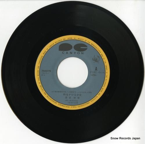 原田知世 - 時をかける少女