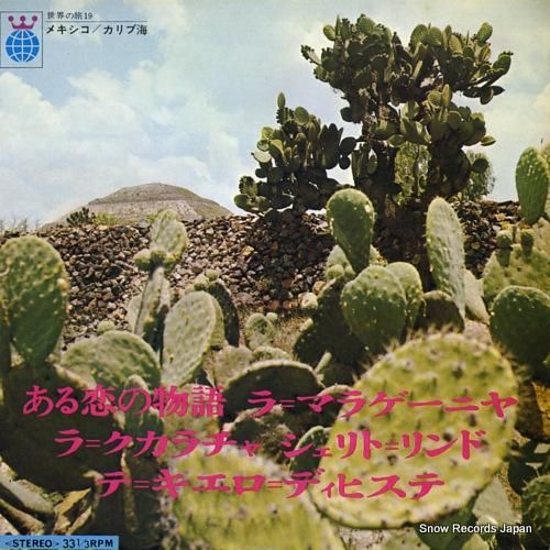 マリポサ・エンジェル - ある