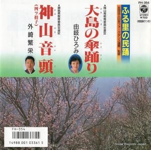 ͳҤ - λ٤ - FH-354