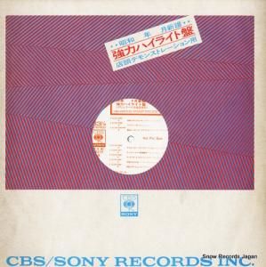 V/A - 49年9月新譜・強力ハイライト盤 - YALC-37