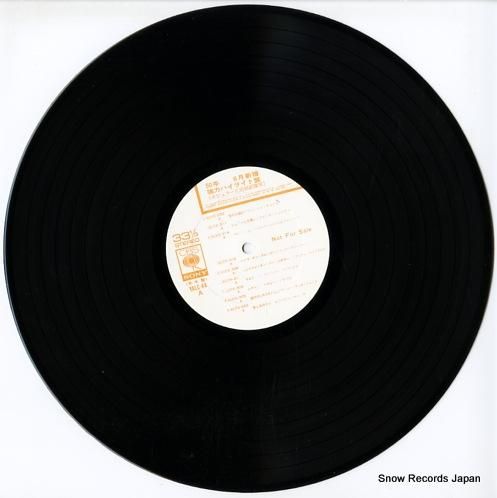 V/A - 50年6月新譜・強