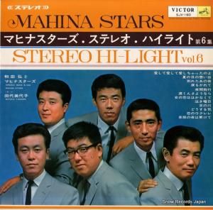 和田弘とマヒナスターズ - マヒナ・スターズ・ステレオ・ハイライト第6集 - SJV-160