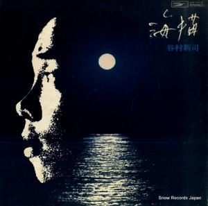 谷村新司 - 海猫 - ETP-72124
