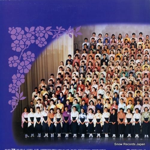 宝塚歌劇団 - 宝塚よ永遠に