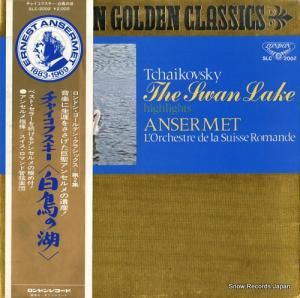 エルネスト・アンセルメ - チャイコフスキー:白鳥の湖 - SLC-2002