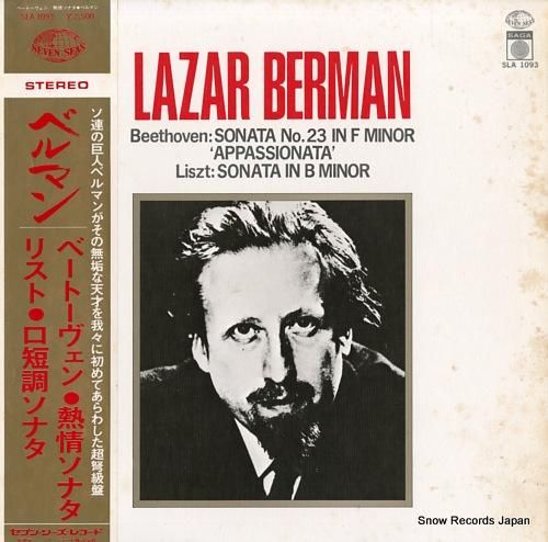 ラザール・ベルマン - ベート