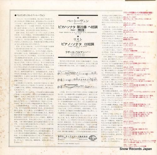 ラザール・ベルマン - ベート