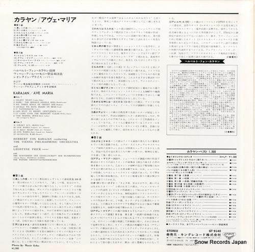 ヘルベルト・フォン・カラヤン