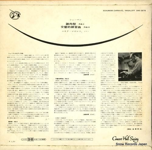 ニキタ・マガロフ - シューマ