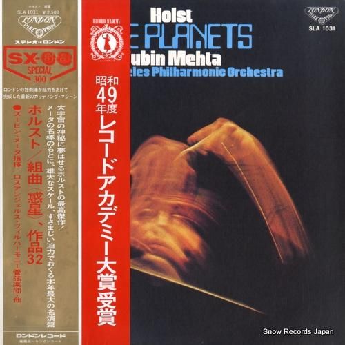 オペラの名盤・日本盤組、輸入盤２組(ステレオ盤１１枚) ズービン・メータ ホルスト：組曲「惑星」作品32 SLA-1031