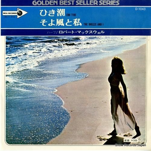 ロバート・マックスウェル -