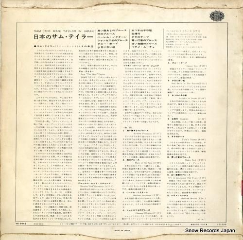 サム・テイラー - 日本のサム