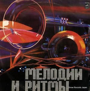 V/A - melodies and rhythms 2 - C60-05273