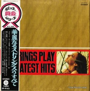 V/A - 華麗なるストリングスのすべて - CP.9763