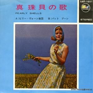 ӥ꡼󡿥ѥåȡ֡ - β - SJET-1051