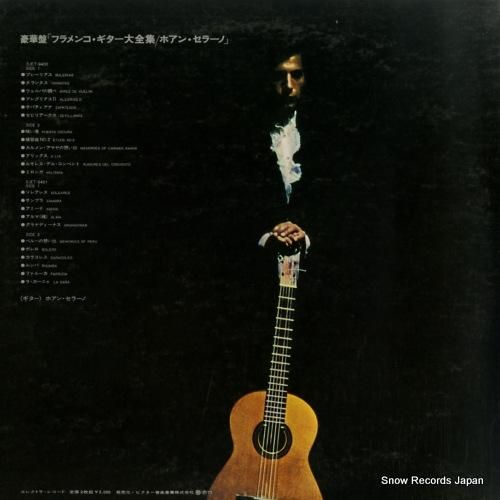 フラン・セラーノ - 豪華盤フ