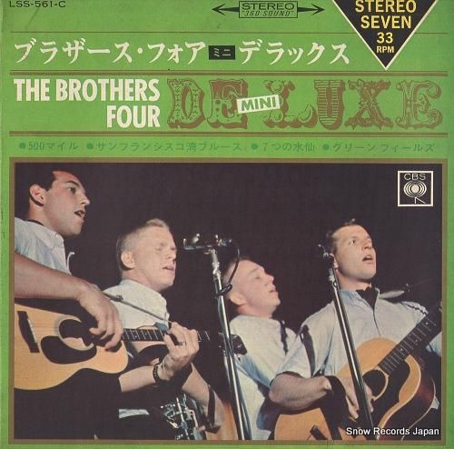 ブラザース・フォア - ミニ
