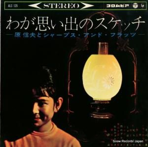 פȥ㡼ץɡեå - 郎פФΥå - ALS-125