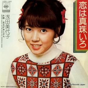 浅田美代子 - 恋は真珠いろ - 15SH1362