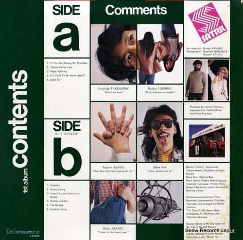 ゴダイゴ - 組曲・新創世紀